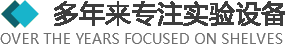 >多年來(lái)專(zhuān)注于實(shí)驗(yàn)設(shè)備以及實(shí)驗(yàn)室整體規(guī)劃、設(shè)計(jì)、生產(chǎn)、安裝實(shí)驗(yàn)臺(tái)、全鋼通風(fēng)柜、實(shí)驗(yàn)設(shè)備、實(shí)驗(yàn)室裝修、潔凈室規(guī)劃設(shè)計(jì)與施工.產(chǎn)品廣泛應(yīng)用于化工、醫(yī)療、衛(wèi)生、檢疫、商檢、科教、生物制藥、食品化工、石油、環(huán)保、等多個(gè)行業(yè)。